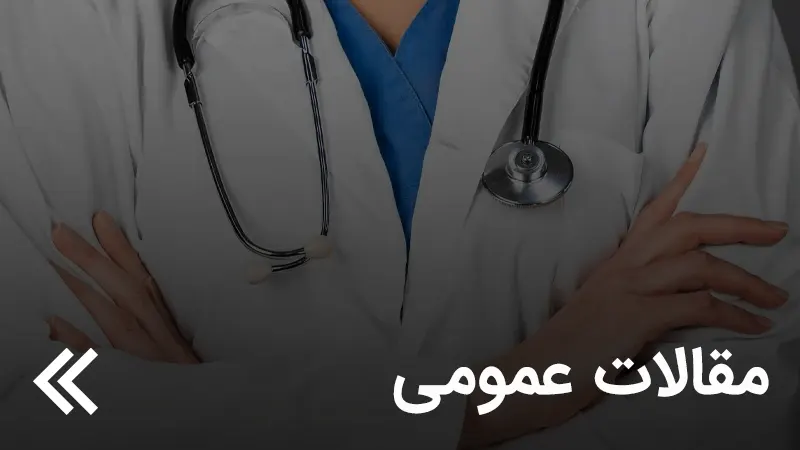 عمل تمپانوستومی در ۴ اردیبهشت ۱۴۰۴