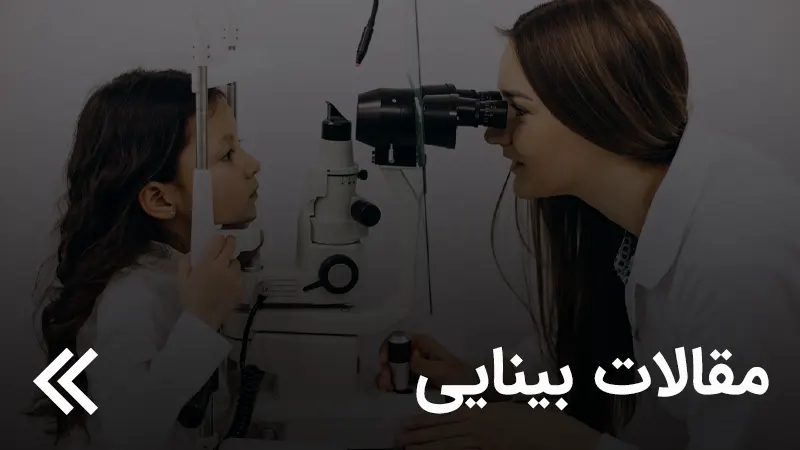عمل تمپانوستومی در ۴ اردیبهشت ۱۴۰۴